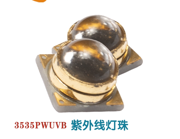 深圳3535型 UVB 紫外线灯珠无创光疗调理皮肤疾病 深圳3535型 UVB 紫外线灯珠无创光疗调理皮肤疾病
