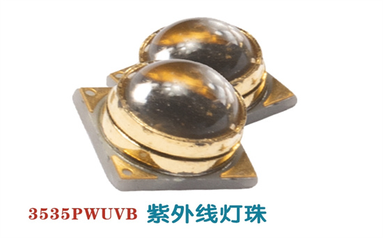 PW紫外线LED灯珠 PW紫外线LED灯珠